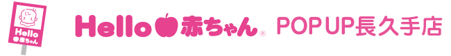 POPUP長久手店