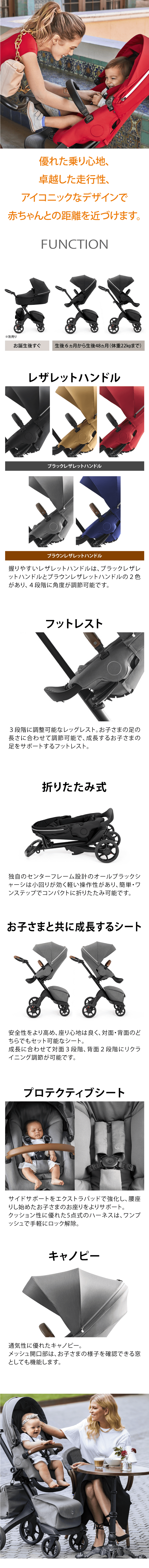 ベビーカー】STOKKE XPLORY X (ストッケ エクスプローリー X)_ハロー赤ちゃんonline | いつも赤ちゃんと一緒 Hello 赤ちゃん ベビーカー】STOKKE XPLORY X (ストッケ エクスプローリー X)_ハロー赤ちゃんonline | いつも赤ちゃんと一緒 Hello 赤ちゃん