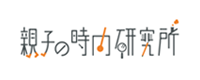 絵本のつみき親子の時間研究所