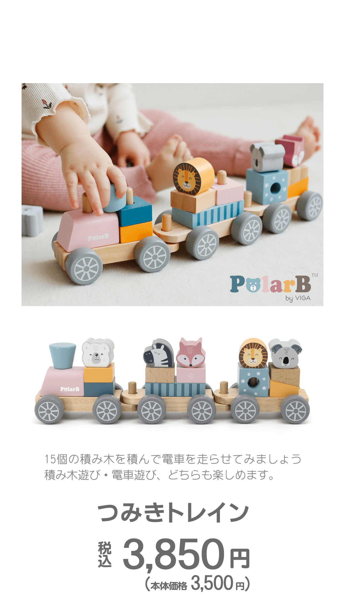 おもちゃ】PolarB (ポーラービー) – ハロー赤ちゃんonline shop