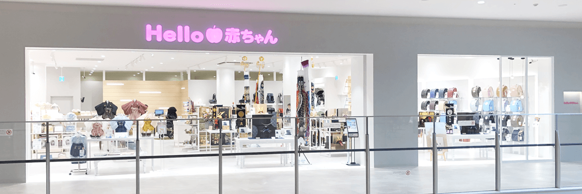 【大特価｜送料込】★現品のみ★豊川市 全2冊_在庫1点 豊川店 ｜ いつも赤ちゃんと一緒 Hello 赤ちゃん