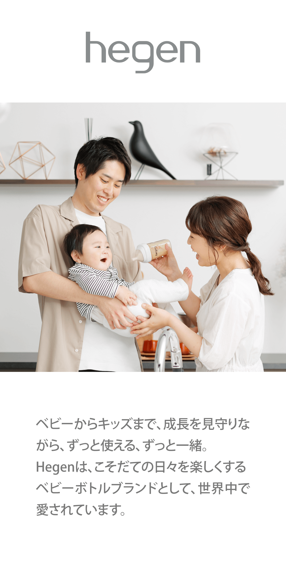 ベビー衛生用品】Hegen (ヘーゲン) ほ乳瓶関連-ハロー赤ちゃんonline