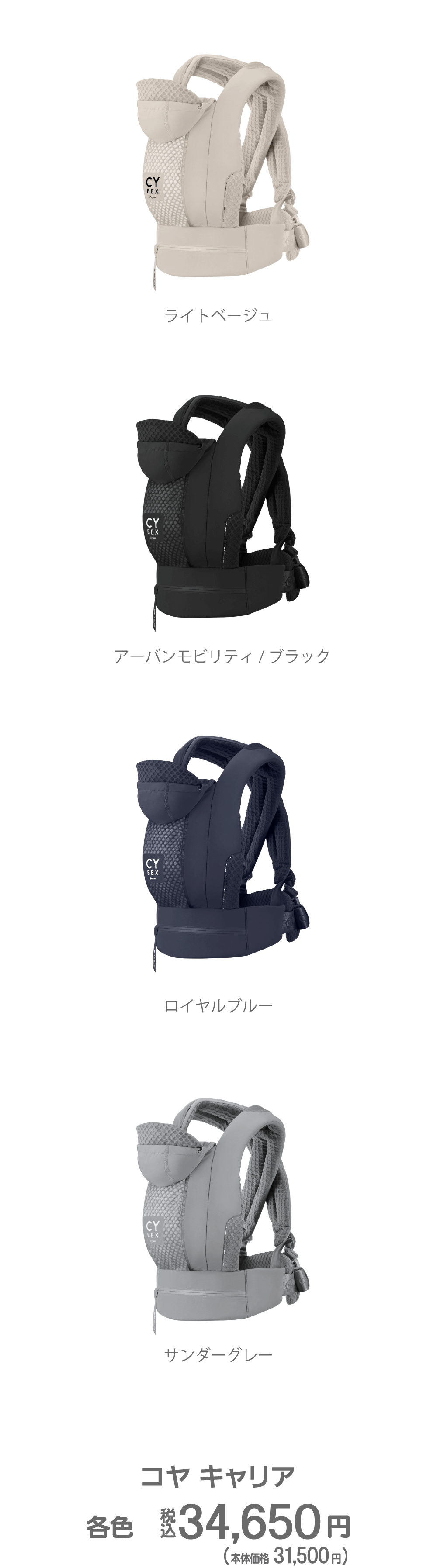 cybex COYA CARRIER ブラック　早い者勝ち　即決価格 抱っこ紐】cybex (サイベックス) COYA (コヤ) CARRIER（キャリア