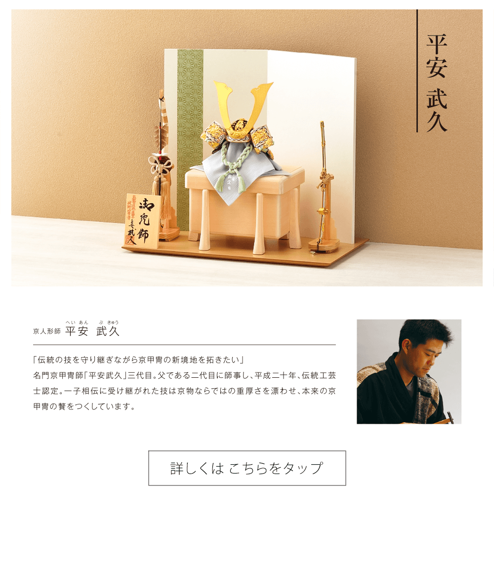 2025年 はろー赤ちゃんの五月人形 」 早期ご予約特典 4月6日まで