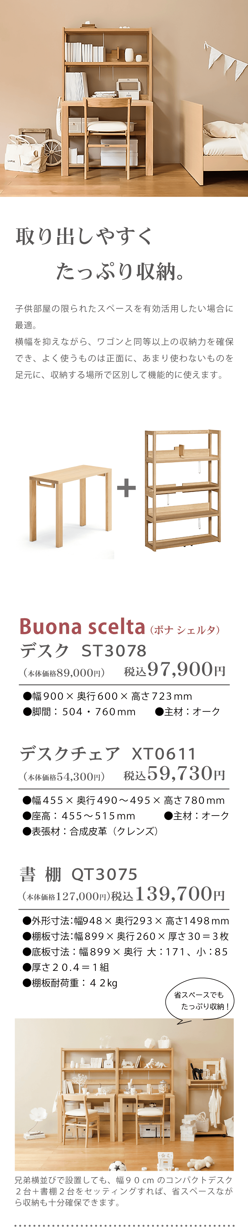 2026年学習机_カリモク家具 ｜ いつも赤ちゃんと一緒 Hello 赤ちゃん