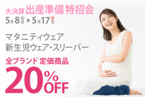 Hello赤ちゃん管理者 ｜ いつも赤ちゃんと一緒 Hello 赤ちゃん